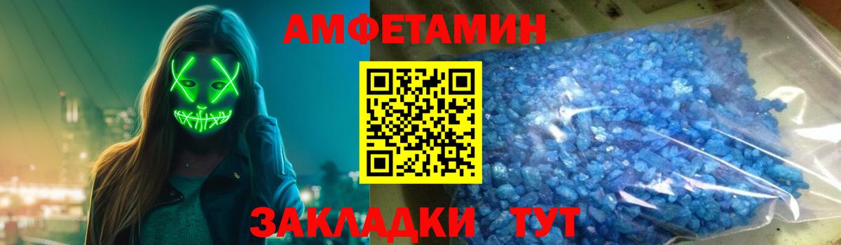 АМФЕТАМИН VHQ Соликамск