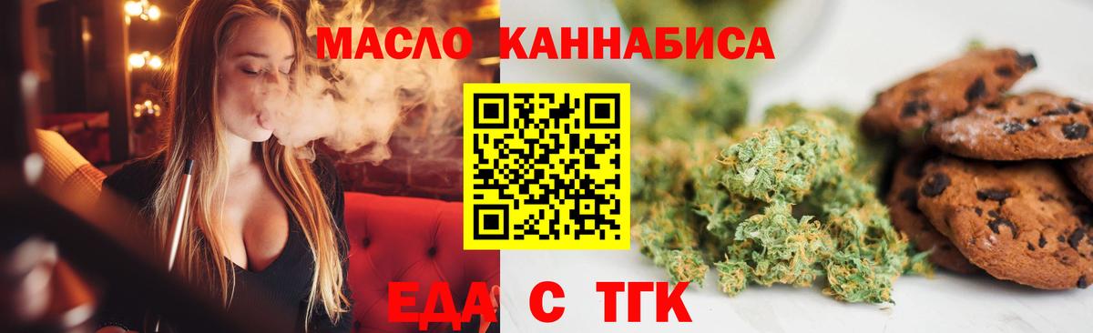 Соликамск  Еда ТГК конопля  Вход с VPN 