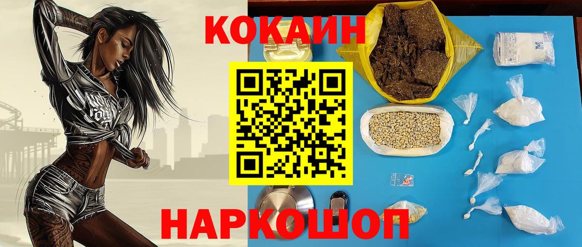 Кокаин Колумбийский  что такое наркотик  Вход с VPN  Соликамск  Кокаин Fish Scale 