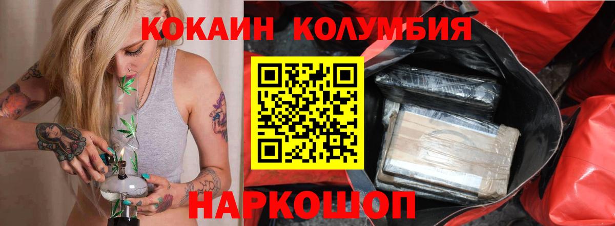 Cocaine Колумбийский Соликамск