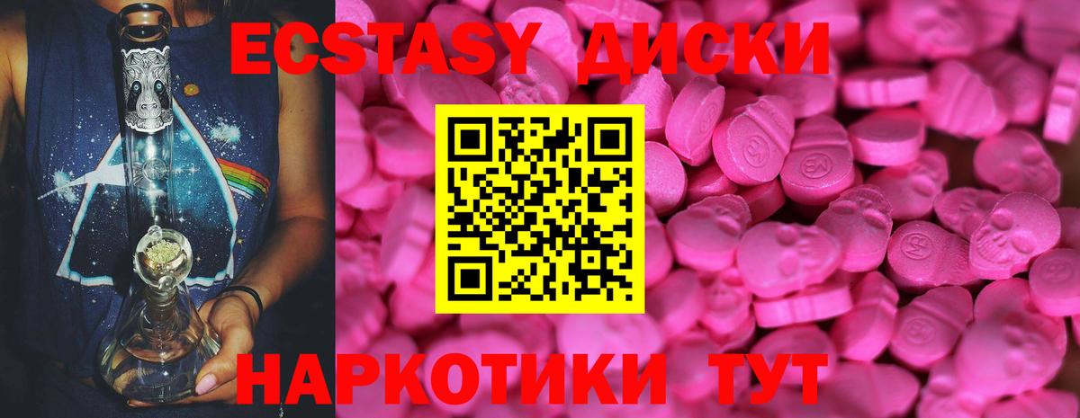 ЭКСТАЗИ 280мг Соликамск