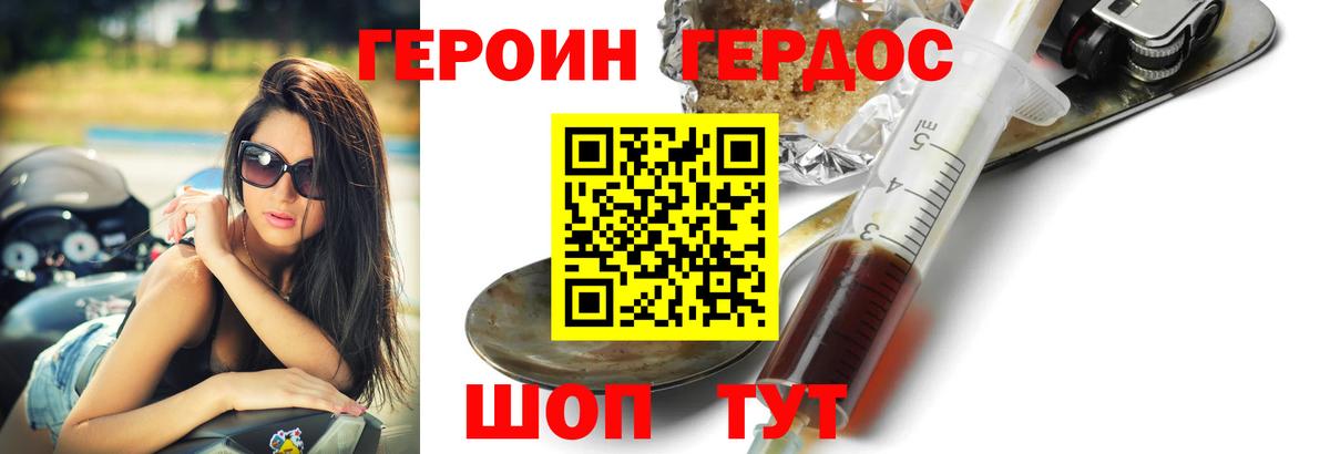 ГЕРОИН гречка  Вход с VPN  Соликамск 