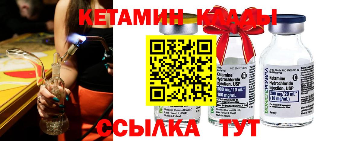 Кетамин ketamine  Вход с VPN  Соликамск 