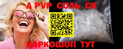 ALPHA-PVP Будённовск