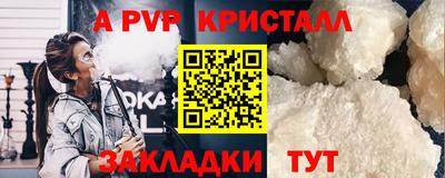 кристаллы Бугуруслан
