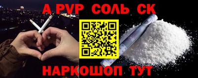 ALPHA-PVP Будённовск