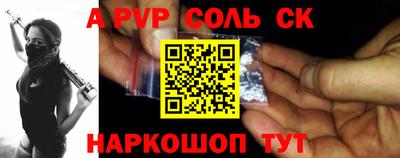 ALPHA-PVP Будённовск