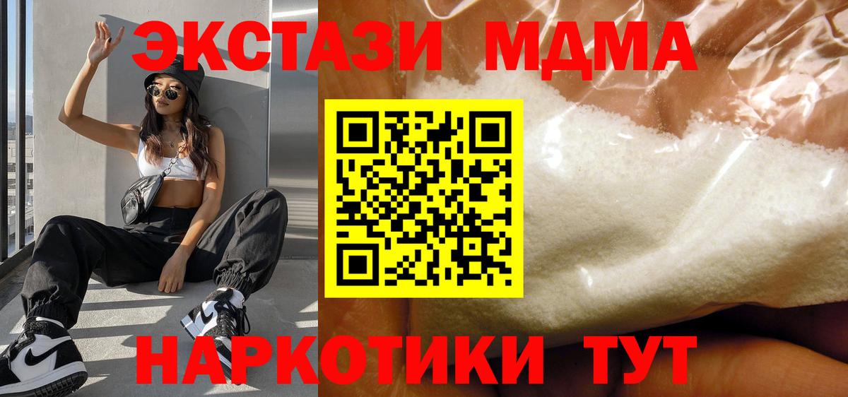 Соликамск  МДМА  Вход с VPN  МДМА VHQ  МДМА VHQ 
