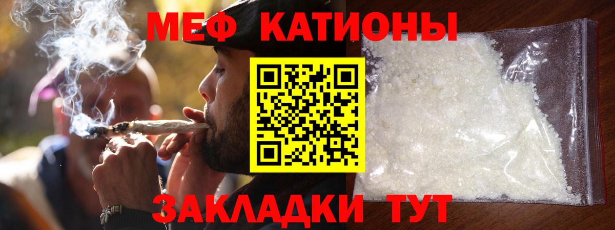 Меф мяу мяу кристаллы Соликамск