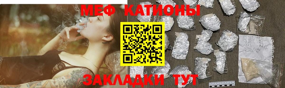 МЯУ-МЯУ  Мефедрон mephedrone  Мефедрон mephedrone  Мефедрон  Вход с VPN  Соликамск 