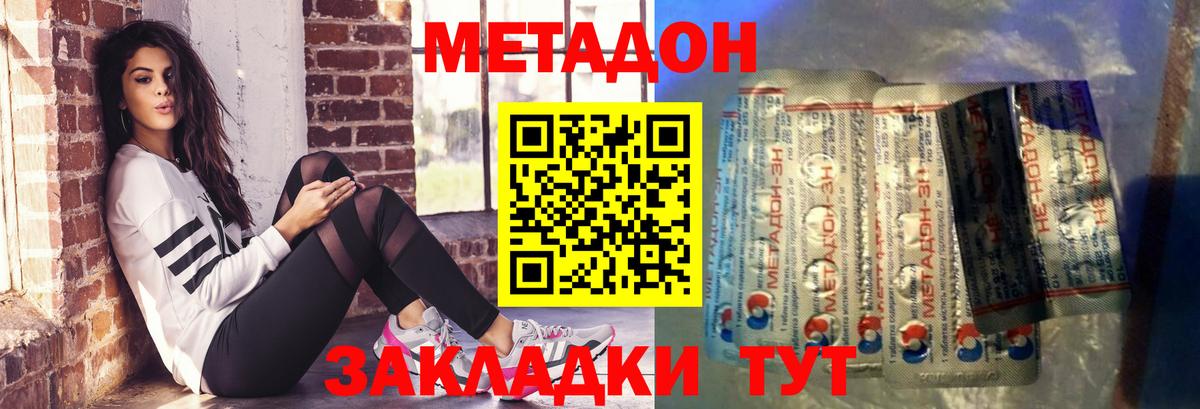 МЕТАДОН белоснежный  МЕТАДОН VHQ  Соликамск  Вход с VPN 