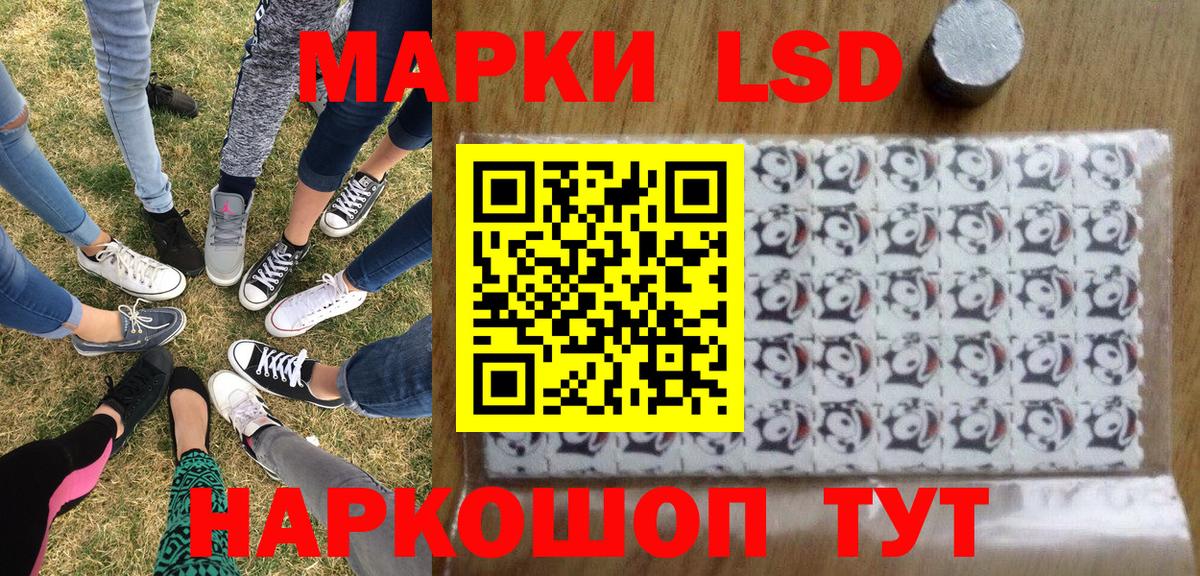 Наркотические марки 1,5мг Соликамск