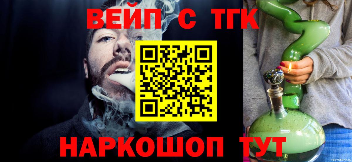 Дистиллят ТГК Wax  ТГК Wax  Соликамск  Вход с VPN 
